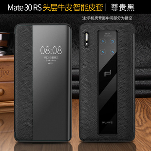 por全包防摔商务限量版 华为mate30rs手机壳翻盖真皮mata30pro保护套5g高档meta20皮套30RS保时捷限量版 适用于