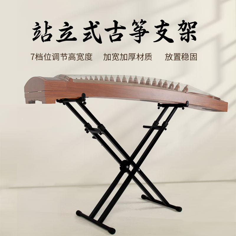 古筝乐器配件架子无轮款有轮款站立式古筝支架 实木古筝架子支架