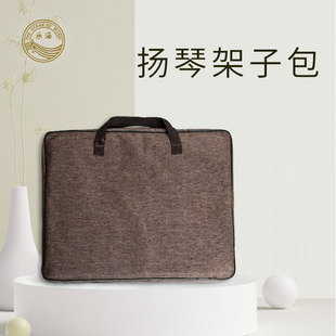 乐海扬琴架子专用包新款板式架子包老款折叠架子包可手拎手提包