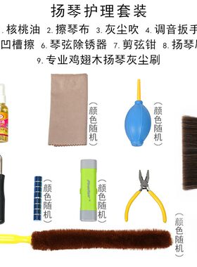 扬琴清洁扬琴清洁除锈保养