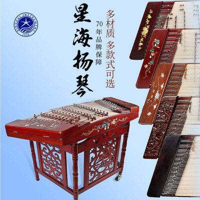 星海扬琴多材质可选多款式