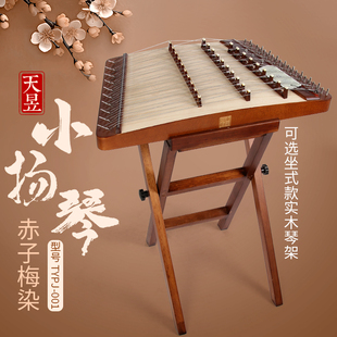 天昱小扬琴乐器TYPJ-001赤子梅染小扬琴初学练习郊游演出乐海制造
