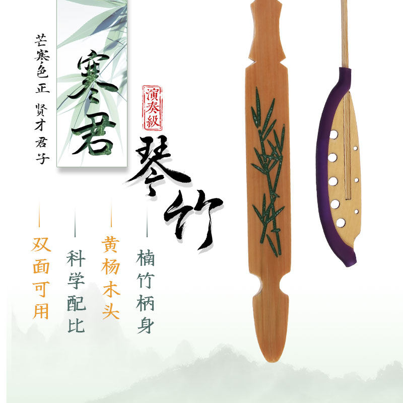 寒君扬琴琴竹黄杨木全头扬琴配件专业演奏检定考试用推荐款发音悦