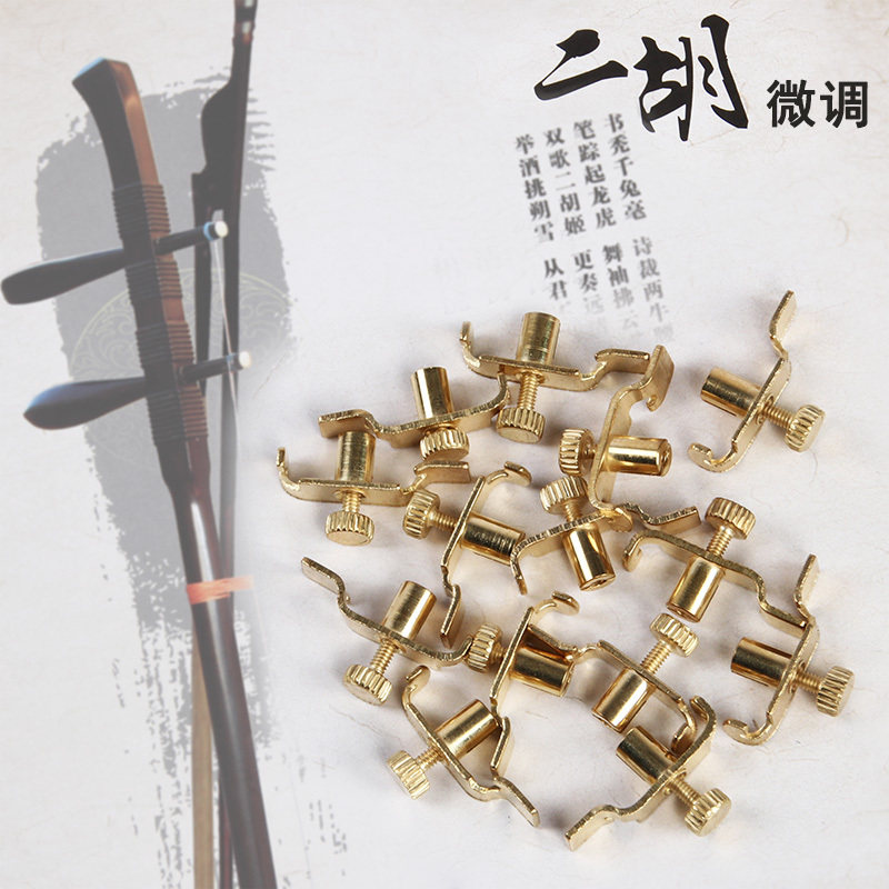二胡微调金属二胡微调器金色微调银色微调黑色微调不锈钢二胡配件