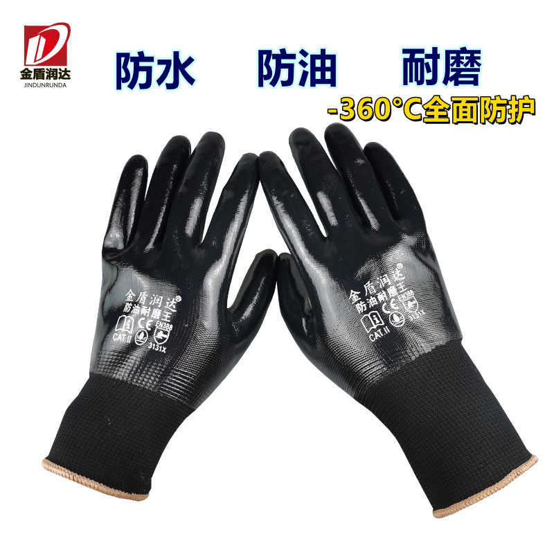 耐磨丁腈防护劳保手套防油防水浸胶工业化工全挂维修橡胶园艺工厂