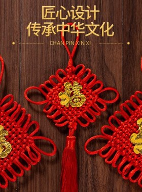 红色中国结挂件镇宅福字之宝小号挂饰元旦过新年装饰2025年新款