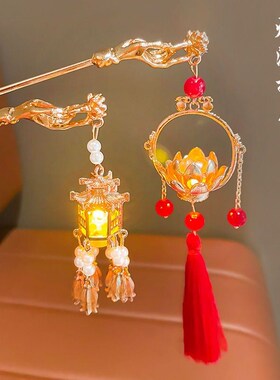 高级感发光簪子复古流苏宫灯发簪女古风头饰汉服发饰日常百搭饰品