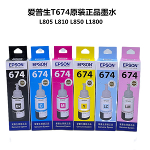 爱普生/EPSONT674原装墨水70ml