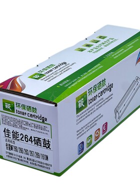 环保硒鼓适用佳能CRG912/925/328/047/049/051/045/054打印机