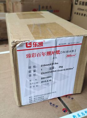 乐凯相纸260克127 210 305 610防水高光适用爱普生RC卷筒照片纸
