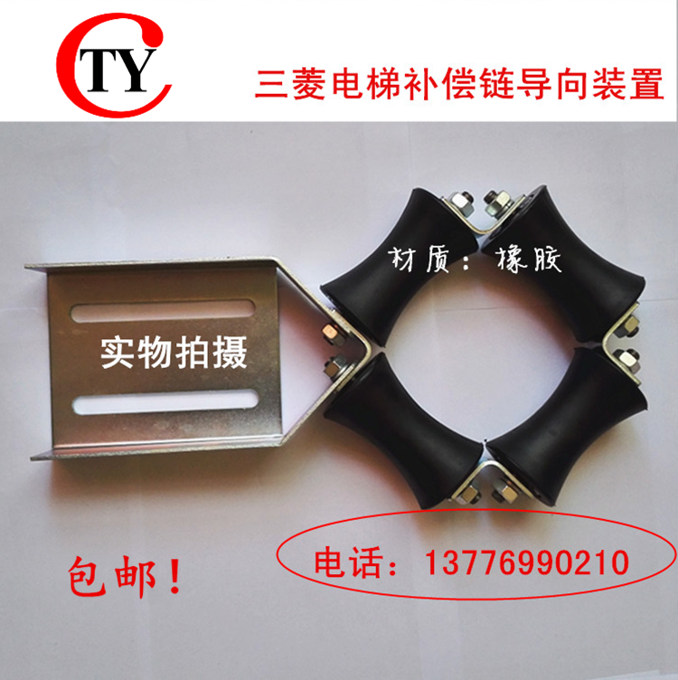 电梯补偿链导向装置三菱巨人通力西子奥的斯橡胶轮55x88导向装置