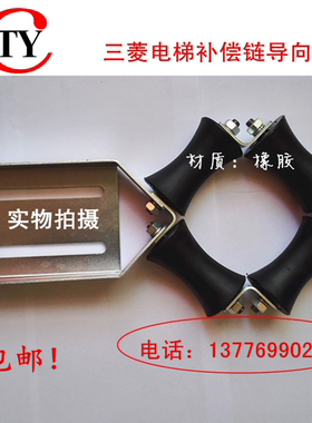电梯补偿链导向装置三菱巨人通力西子奥的斯橡胶轮55x88导向装置