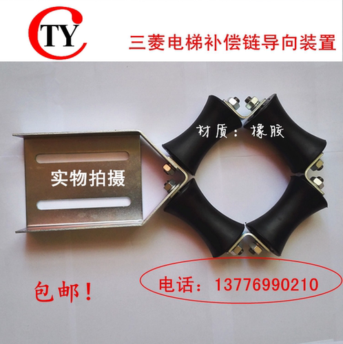 电梯补偿链导向装置三菱巨人通力西子奥的斯橡胶轮55x88导向装置