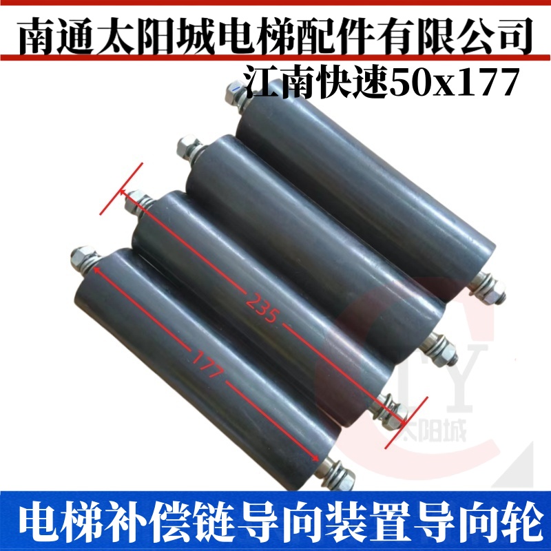 江南快速电梯防晃装置补偿链挡绳轮防晃轮挡绳装置橡胶轮50X177