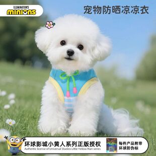 minions小黄人狗狗衣服宠物凉凉衣比熊防掉毛小型犬服装夏装薄款