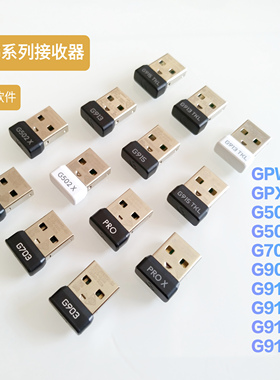 罗技鼠标接收器G913G915G903G913TKLG502XGPW原装接收器适配器