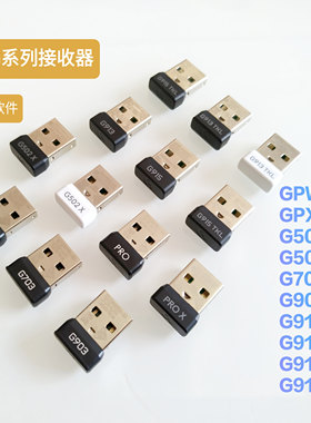 罗技无线鼠标接收器GPWGPXS502X