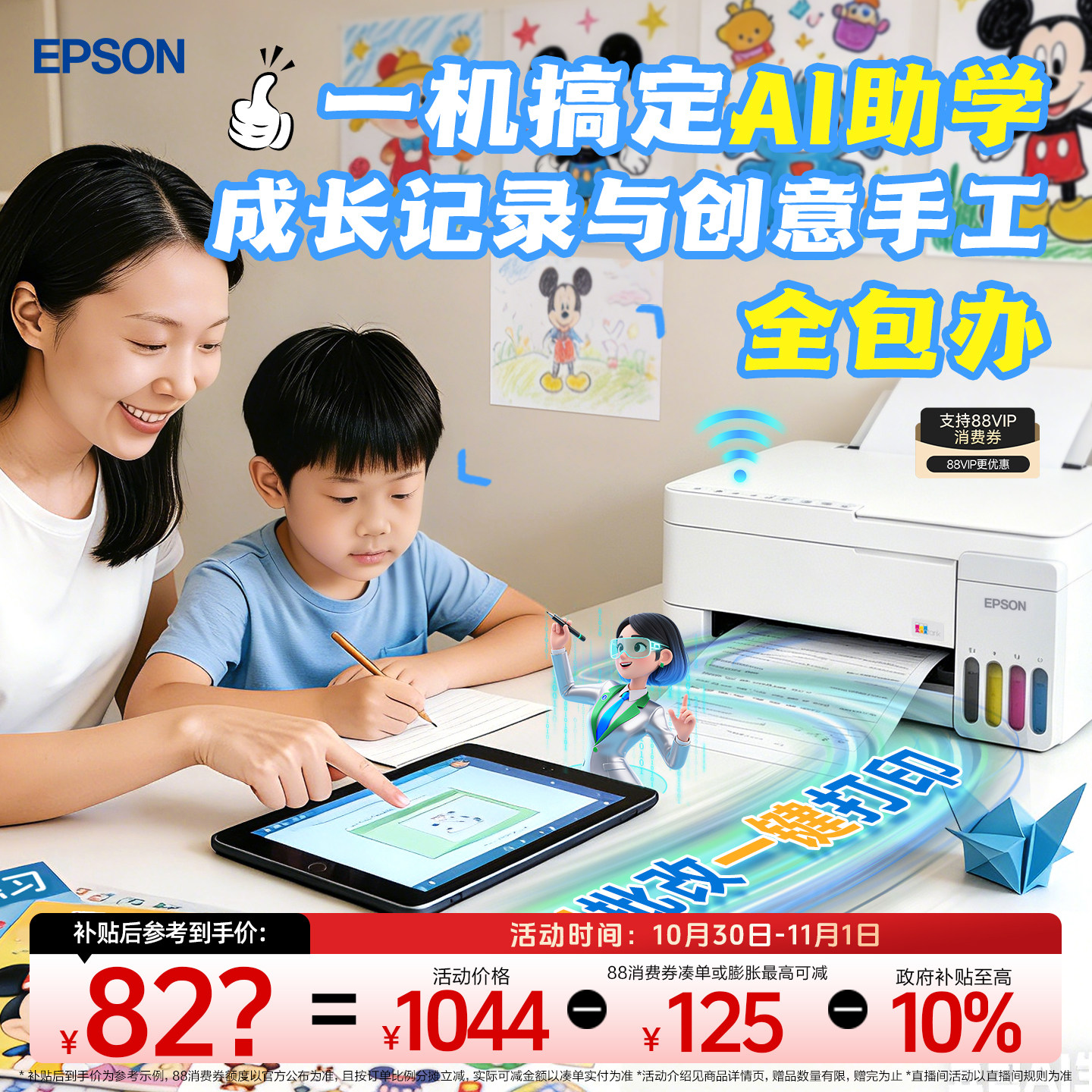 【政府补贴10%】爱普生L3359/L3353打印机套餐墨仓式家用小型打印机彩色无线WIFI手机复印扫描学生作业