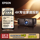 爱普生 立减15% Epson TW6280T专业4K家庭智能投影仪大范围镜头位移 政府补贴