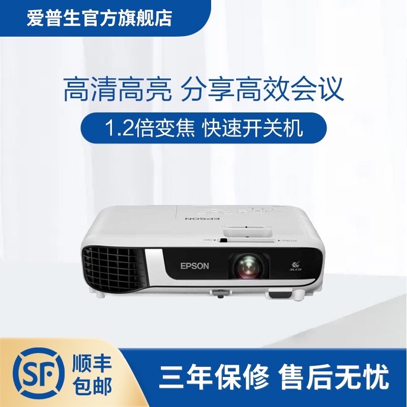 爱普生（EPSON） CB-W52 投影仪 投影机办公 培训（高清宽屏WXGA 4000流明 支持侧投） 影音电器 投影仪 原图主图