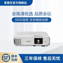 爱普生（EPSON）CB-FH06 投影仪 投影机办公 投影仪商用（全高清3500流明 支持侧投）