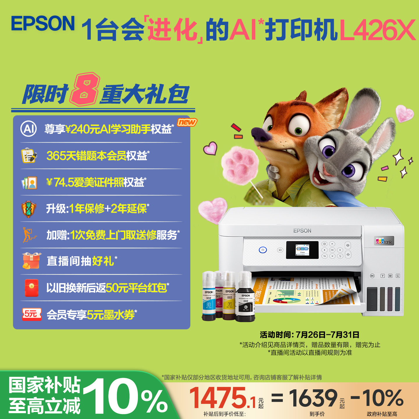 【政府补贴】爱普生L4266/4268/L426X 墨仓式打印机无线多功能喷墨一体机复印扫描照片自动双面学生