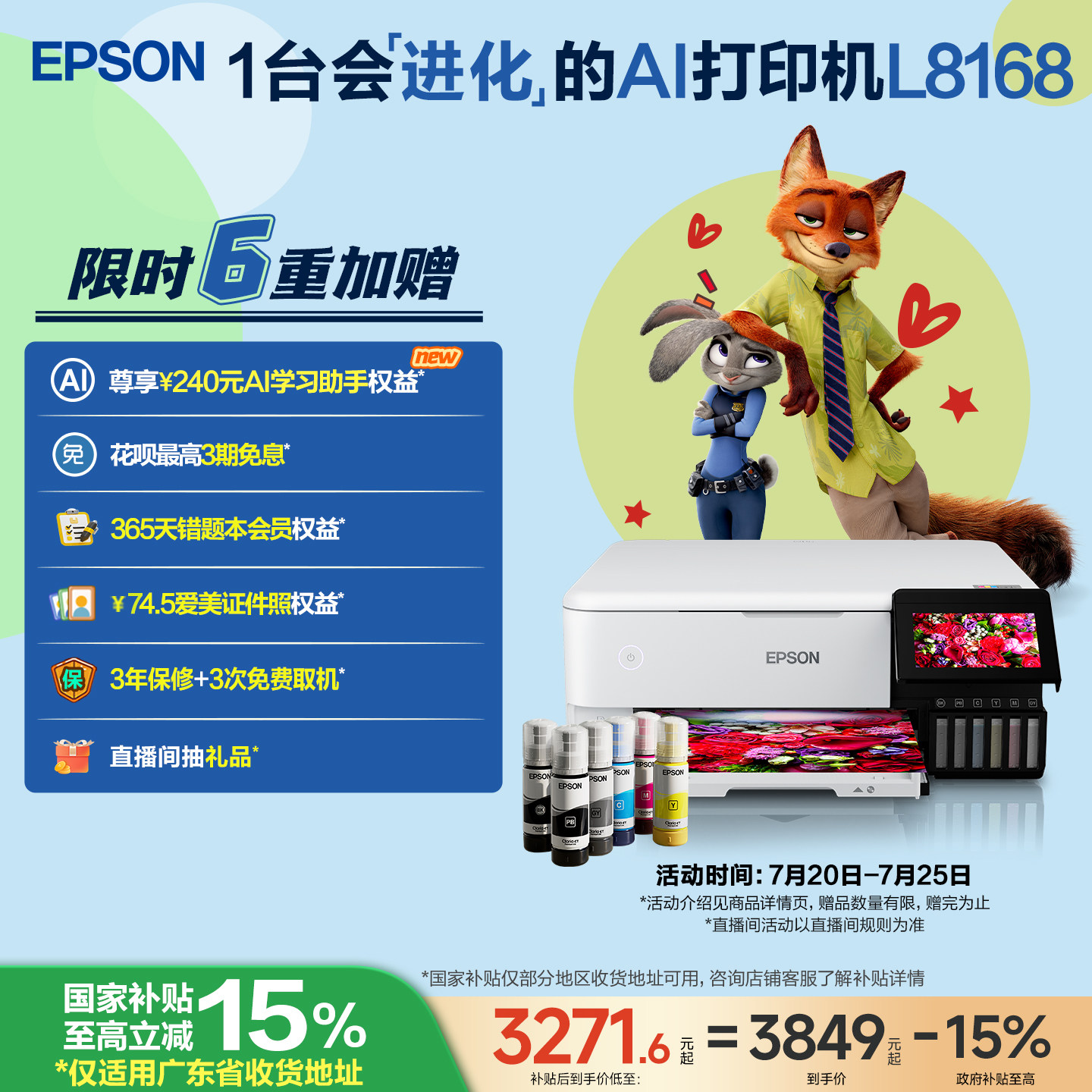 【政府补贴 】爱普生Epson L8168 照片打印机高品质6色A4彩色喷墨打印复印扫描一体机wifi无线大墨仓 .