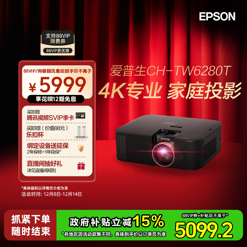 爱普生家庭影院2800lm投影机