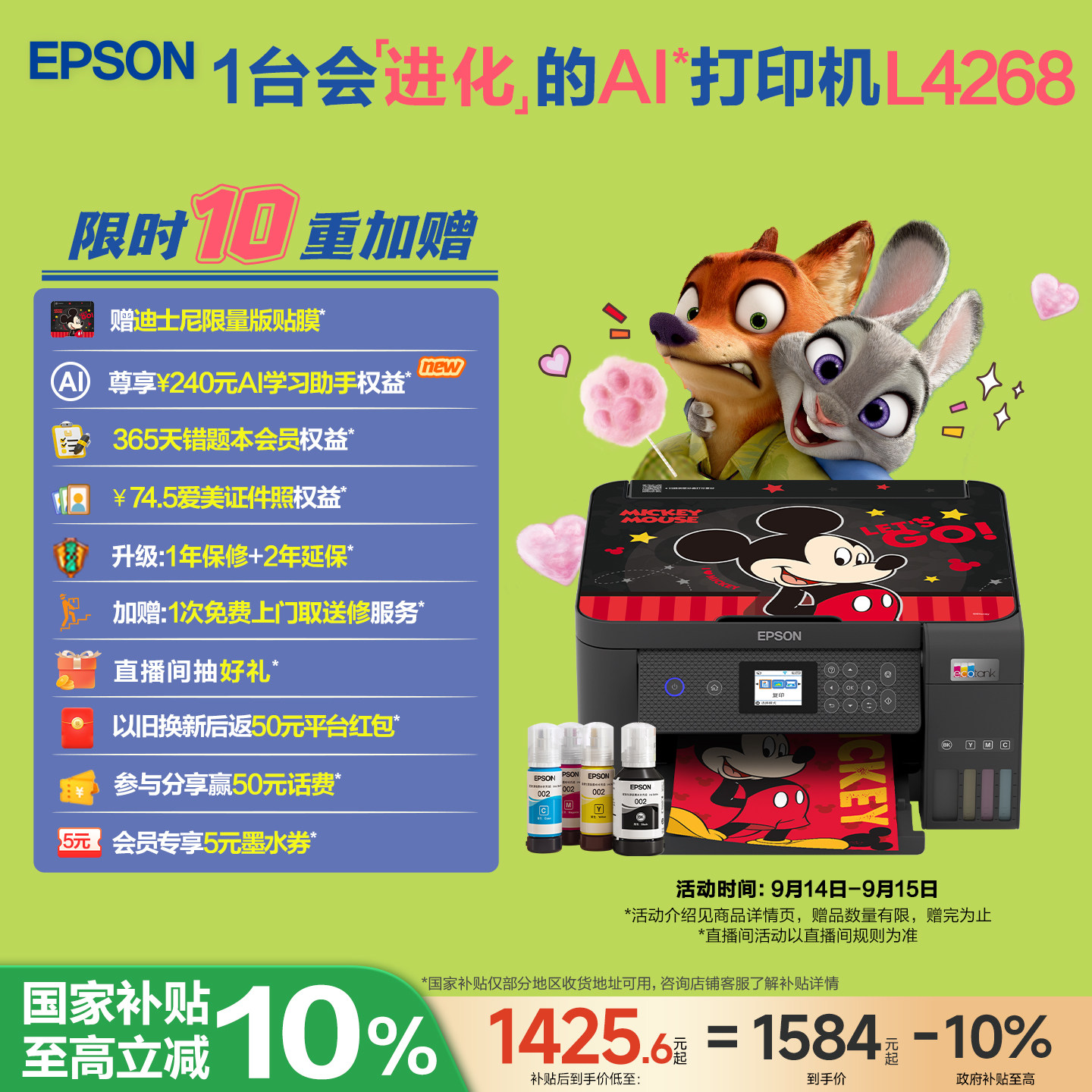 爱普生家用小型打印复扫描一体机图片