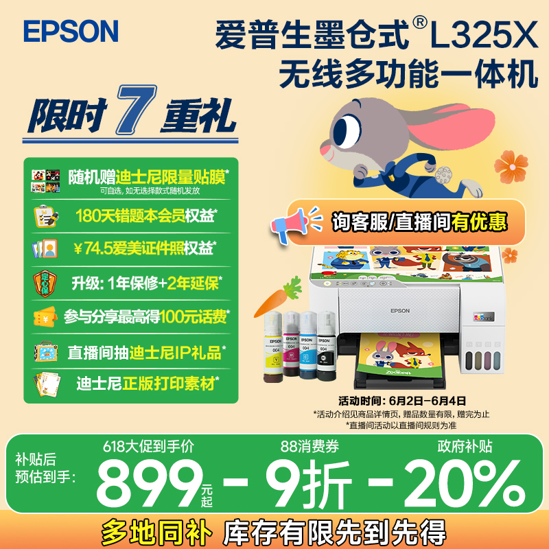  20%L3251/L3253ʿϵīʽӡɫWIFIӡɨƬѧҵС593.28Ԫȯ