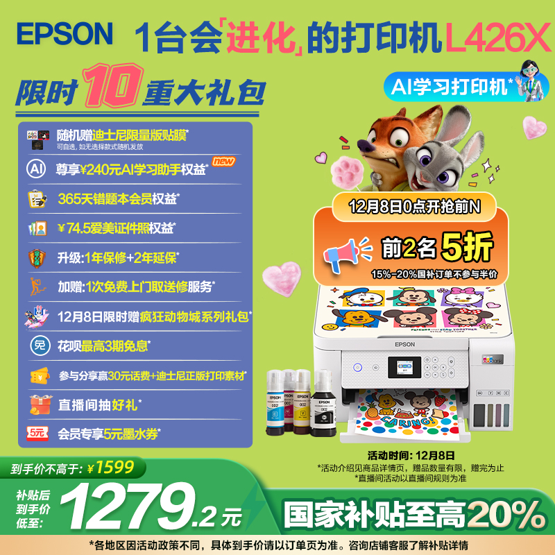 爱普生打印复扫描一体机