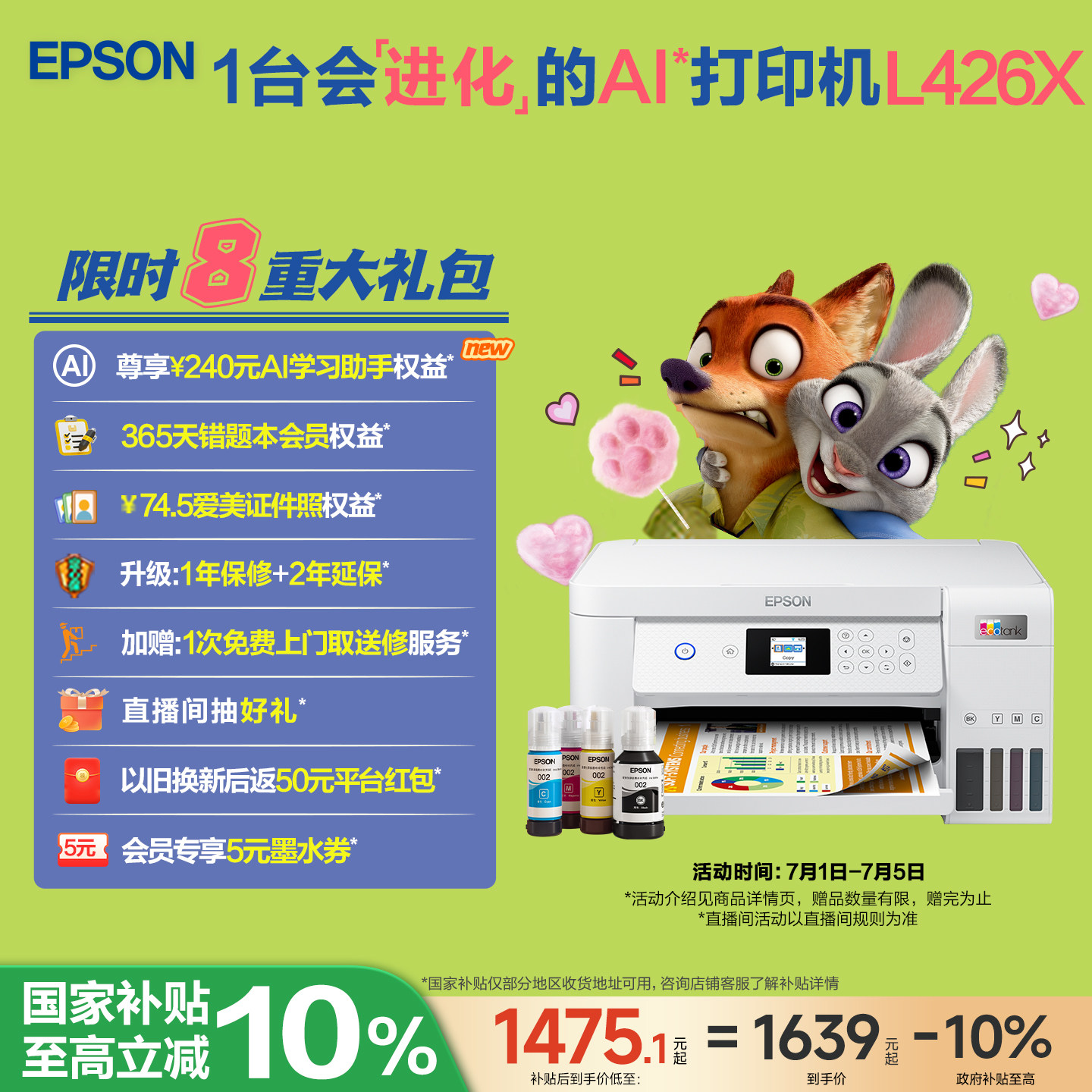 【政府补贴】爱普生L4266/4268 墨仓式打印机无线多功能喷墨一体机复印扫描照片自动双面学生