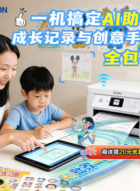 【政府补贴】爱普生L4266/4268 墨仓式打印机无线多功能喷墨一体机复印扫描照片自动双面*