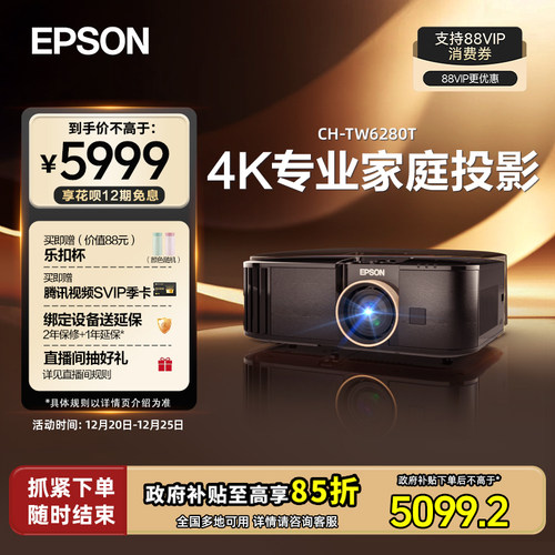 爱普生家庭影院2800lm投影机