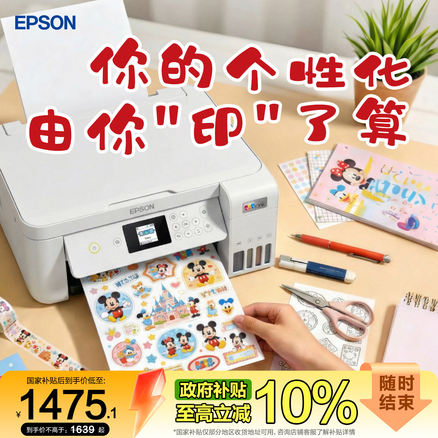 【政府补贴】爱普生L4266/4268 墨仓式打印机无线多功能喷墨一体机复印扫描照片自动双面*