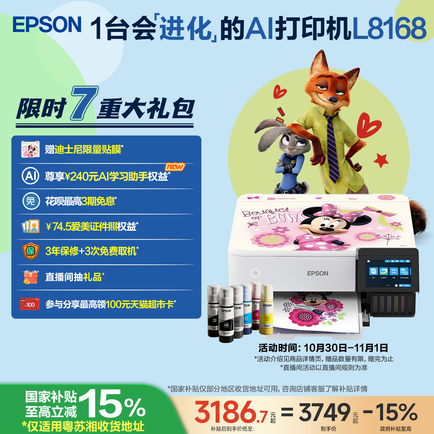 【粤苏湘 智能打印机政府补贴15%】爱普生L8168 照片打印机高品质6色A4彩色打印复印扫描一体机无线大墨仓