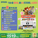 4268迪士尼系列墨仓式 爱普生L4266 打印机无线多功能喷墨一体机复印扫描照片自动双面 政府补贴