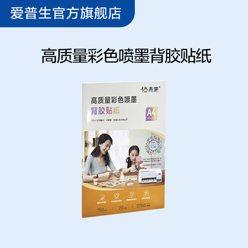 橙青棠高质量背胶纸贴纸