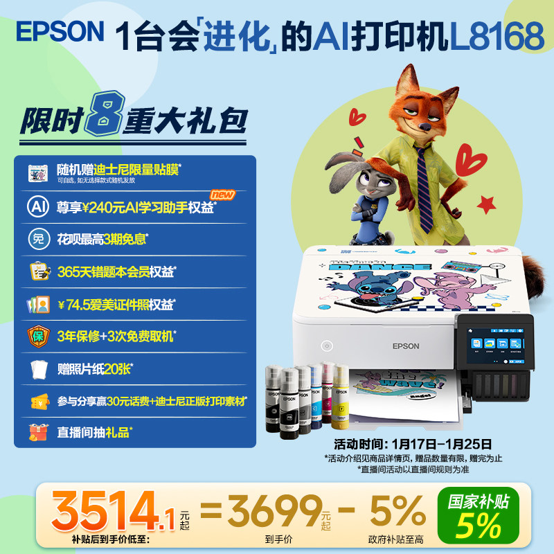 【政府补贴 】爱普生Epson L8168 照片打印机高品质6色A4彩色喷墨打印复印扫描一体机wifi无线大墨仓,办公设备/耗材/相关服务,喷墨打印机,淘宝优惠券,粉丝福利购,淘宝优惠卷
