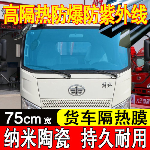 【热卖榜TOP】高隔热防爆汽车膜