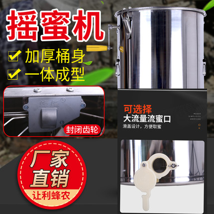 正品蜂玺摇蜜机304全不锈钢小型家用加厚养蜂工具中蜂全套蜂蜜打