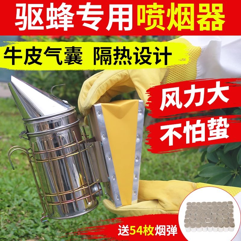 蜂玺手动喷烟器加高加厚不锈钢蜜蜂熏烟器养蜂工具熏蜂驱蜂专用