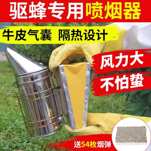 加厚不锈钢养蜂喷烟器