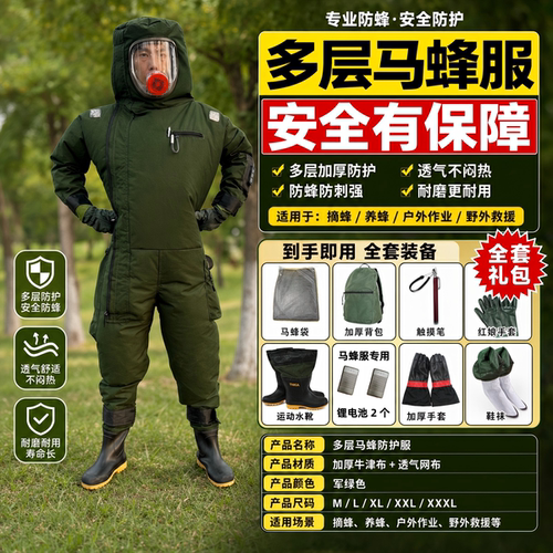 高端充气四风扇马蜂服2026新款