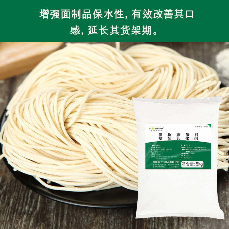 筋道爽滑面粉改良天下仓面条饺子