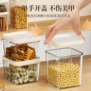 方形食品密封罐杂粮零食茶叶储物罐透明奶粉咖啡豆香料大料收纳罐