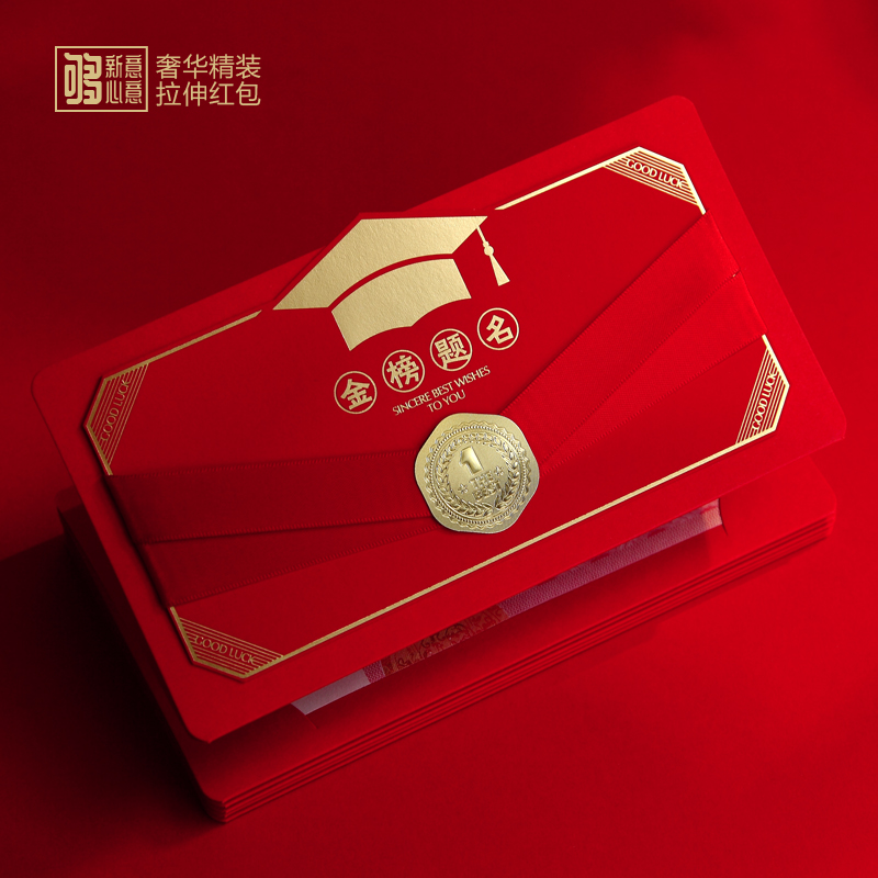 高级感精致拉伸不俗的红包