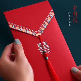 请帖结婚婚礼中国风个性创意定制照片喜帖可打印网红中式请柬