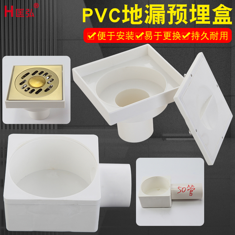 50pvc厨房卫生间下水管地漏盖