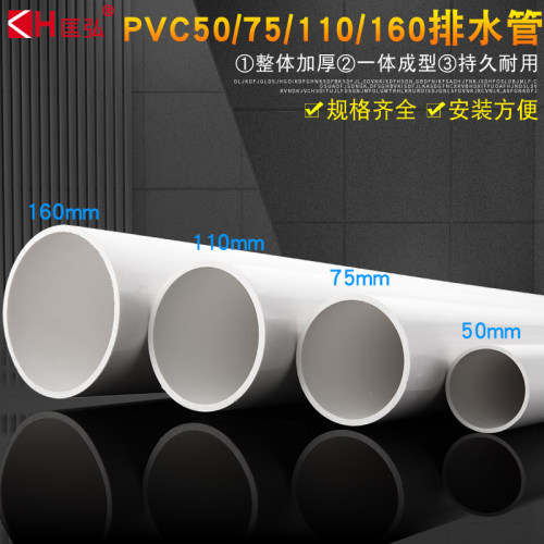 50/75/110PVC管排水管